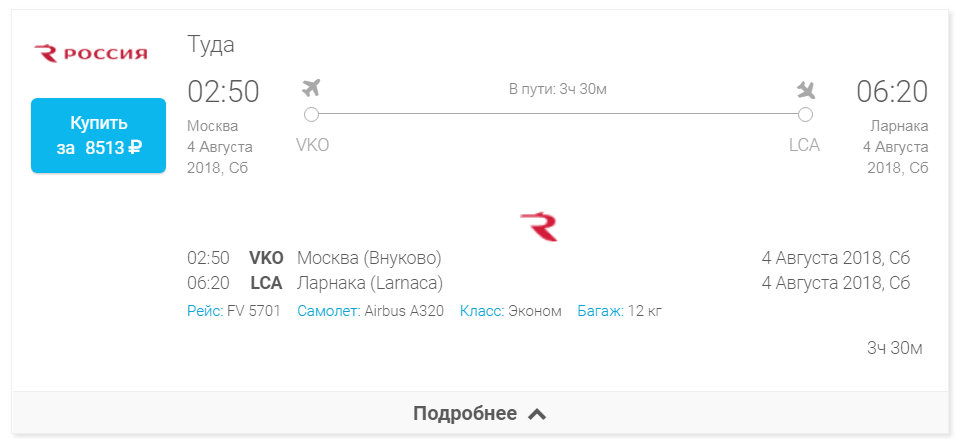 Информация о билете